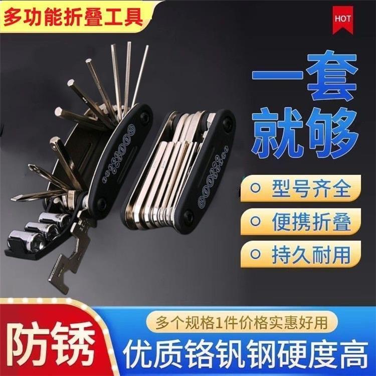 多功能扳手自行车电动车摩托车维修