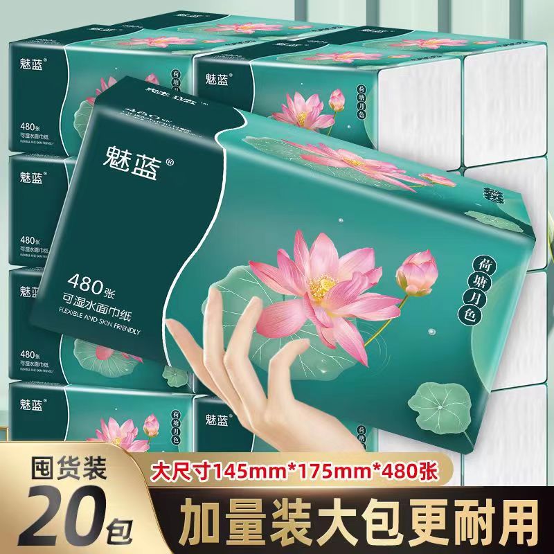 国潮风抽取式面巾纸擦手纸干湿两用餐巾纸柔韧亲肤卫生纸家用