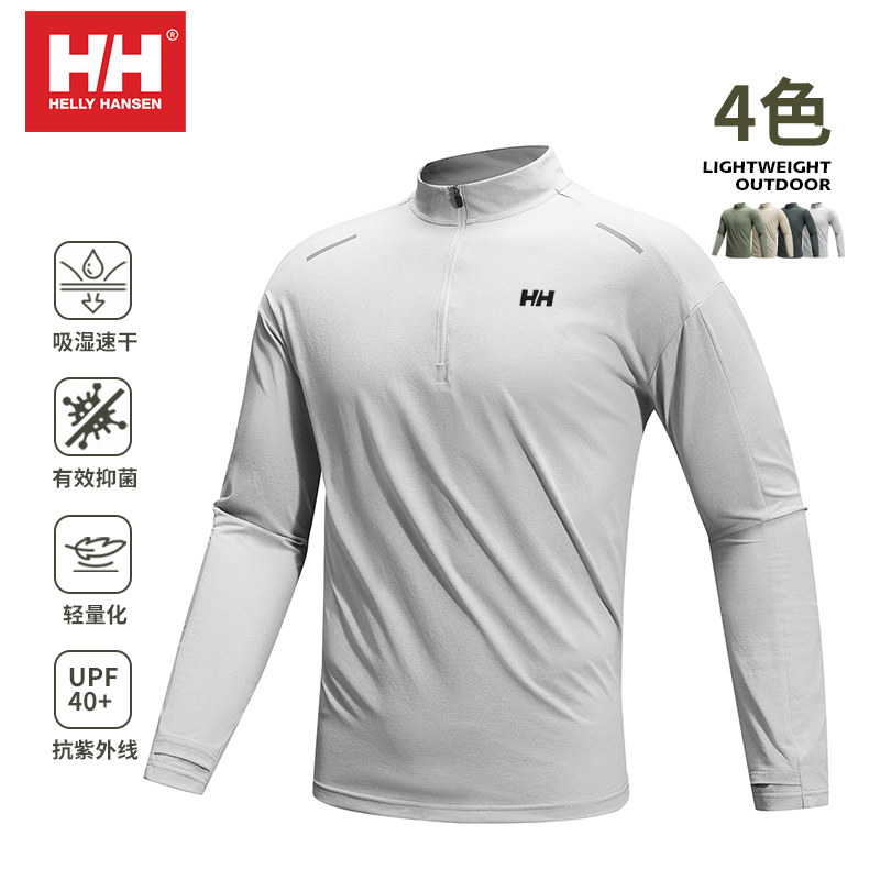 HELLY HANSEN/HH24秋冬男款长袖半拉链立领T恤休闲运动速干打底衫