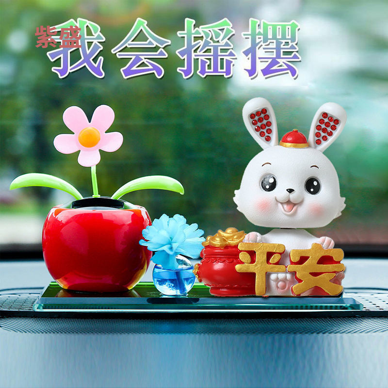 平安幸运兔子汽车摆件车载车内装饰摇头摇摆饰品中控台网红爆款