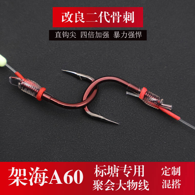 A60无铅灵顿成品双钩子线手工精绑骨刺二代改良直钩尖标塘专用