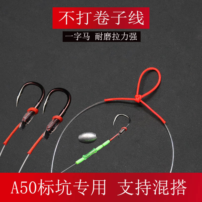 拍5发7 不打卷子线双钩成品 定制无铅跑铅灵顿一字马分叉防缠绕线