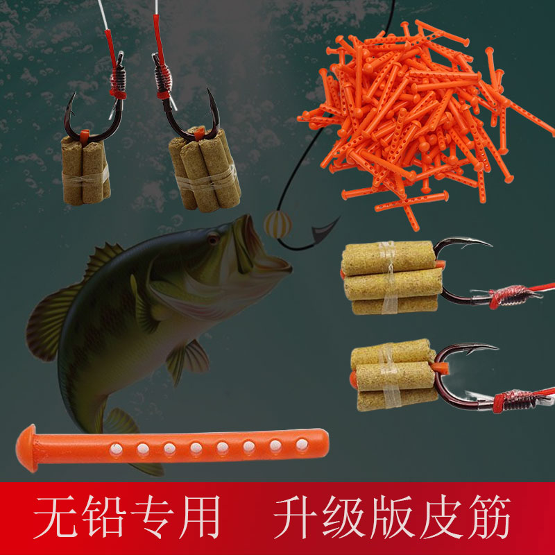 升级版八孔大头皮筋防脱钩防挡口无铅跑铅拖钓青鱼专用全能拉硅胶