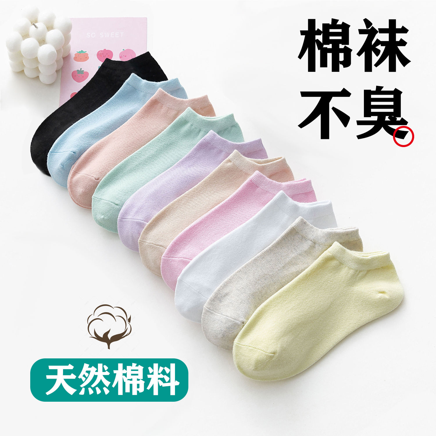 袜子女短春夏薄款纯色棉船袜韩版可爱日系糖果色女士浅口学生ins