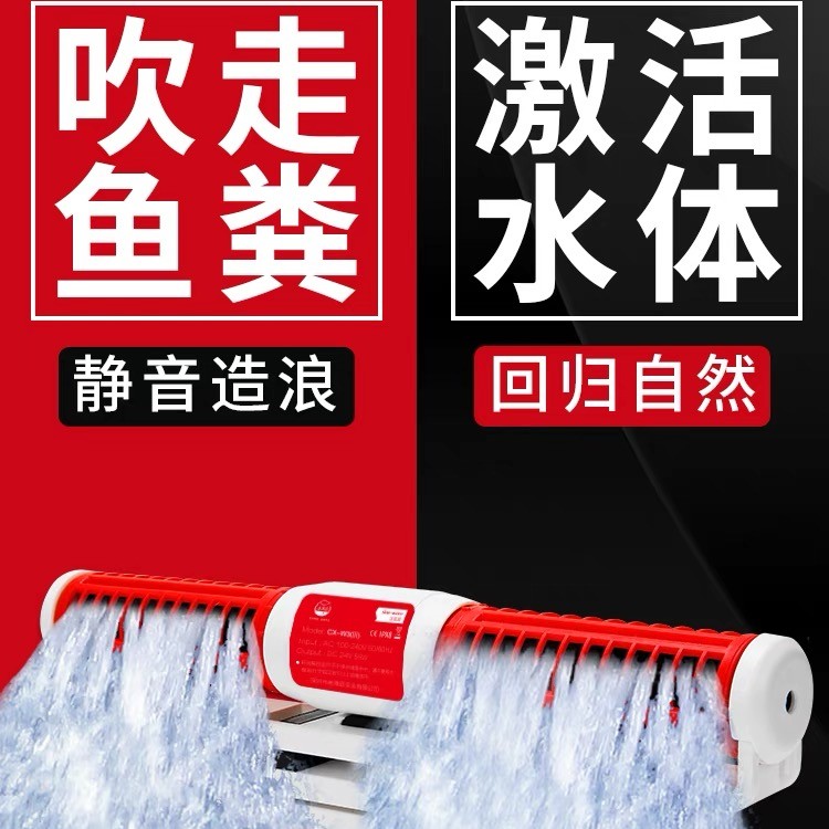老渔匠鱼缸造浪泵抽粪变频超静音造流泵鱼池潜水吹鱼缸冲浪泵环流