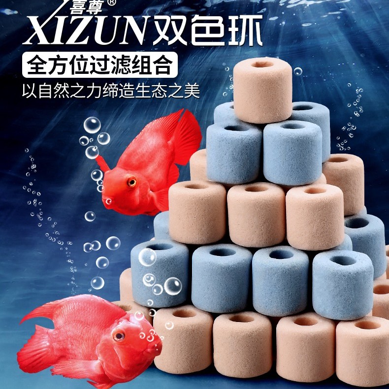 远红外适合组合蓝色纳米喜尊双色环鱼缸过滤材料培菌净水屋滤材