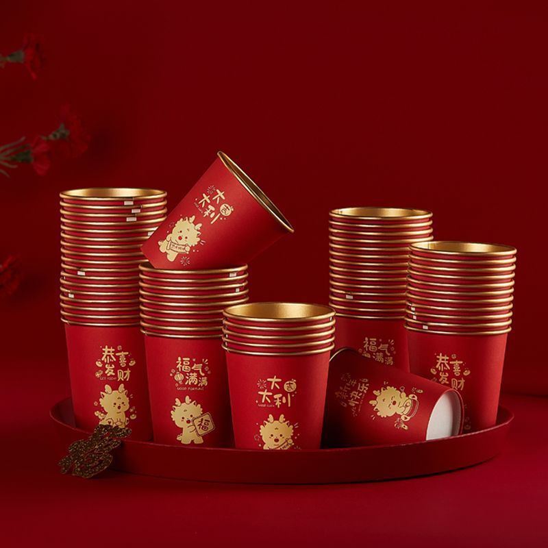 2024新年龙年纸杯金箔春节一次性水杯子家用加厚水杯茶杯喜庆防烫