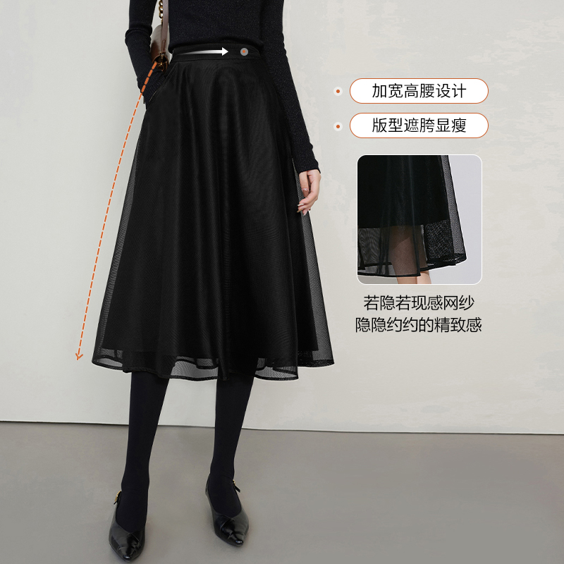 晚白秋新款时尚简约半裙大摆网纱小个子通勤半身裙24071101