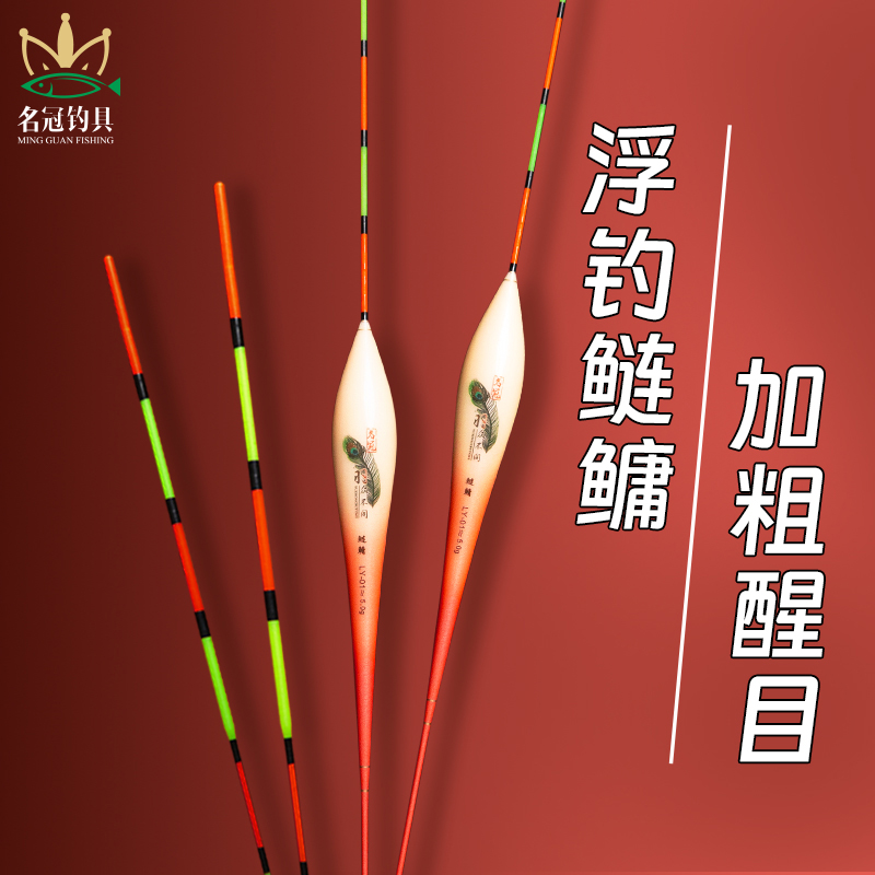 名冠大物漂湖库浮钓鲢鳙鱼漂加粗醒目尾远投行程翘嘴青草巨物浮漂