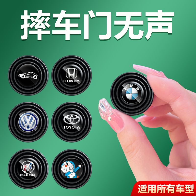 汽车车门减震缓冲垫片防震垫贴关门异响改装静音减震隔音硅胶垫片商品图
