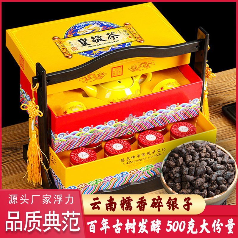 【浓香型500g】糯米香碎银子茶化石云南普洱活化石熟茶敬茶