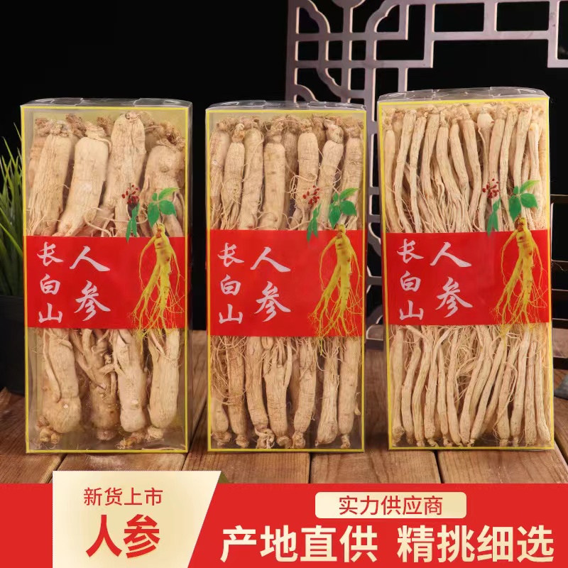 长白山新鲜生晒干人参中药材泡酒参煲汤老干参