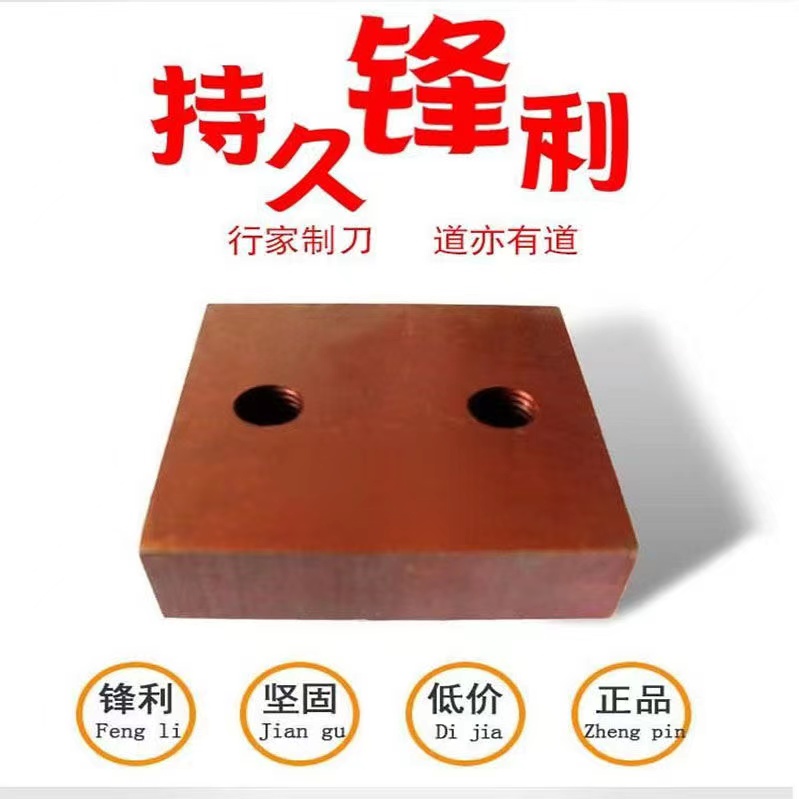 40型50型手提式加重钢筋切断机刀片优质耐磨耐高温产品尺寸型号