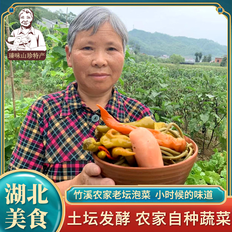 无品牌竹溪泡菜 农家老坛腌制蔬菜酸辣椒萝卜豇豆韭菜合集