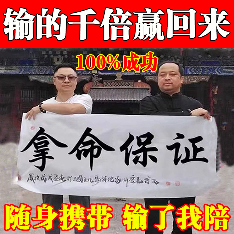 【转运来财】打麻将赢钱把把胡打牌过年逢赌稳赢专用转运把把胡挂