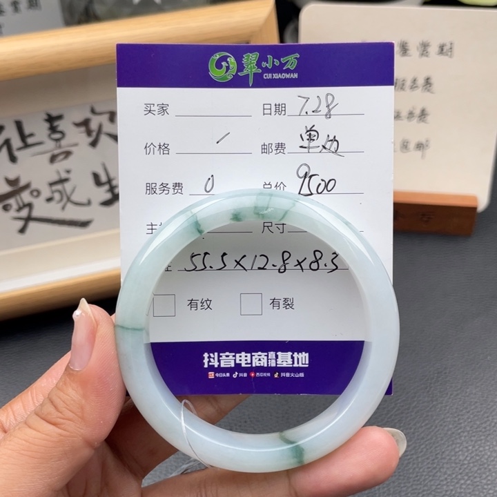 翡翠手镯未镶嵌翡翠手镯