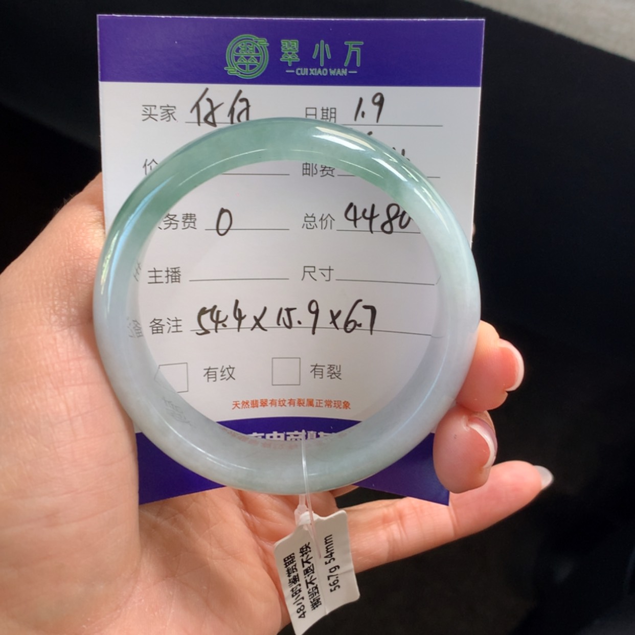 【闪购商品】翡翠手镯未镶嵌！*仔