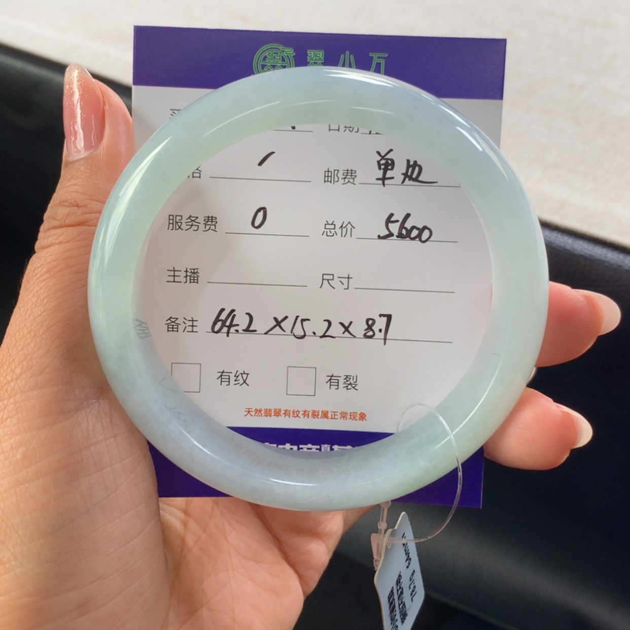 【闪购商品】翡翠手镯未镶嵌?***ଳ