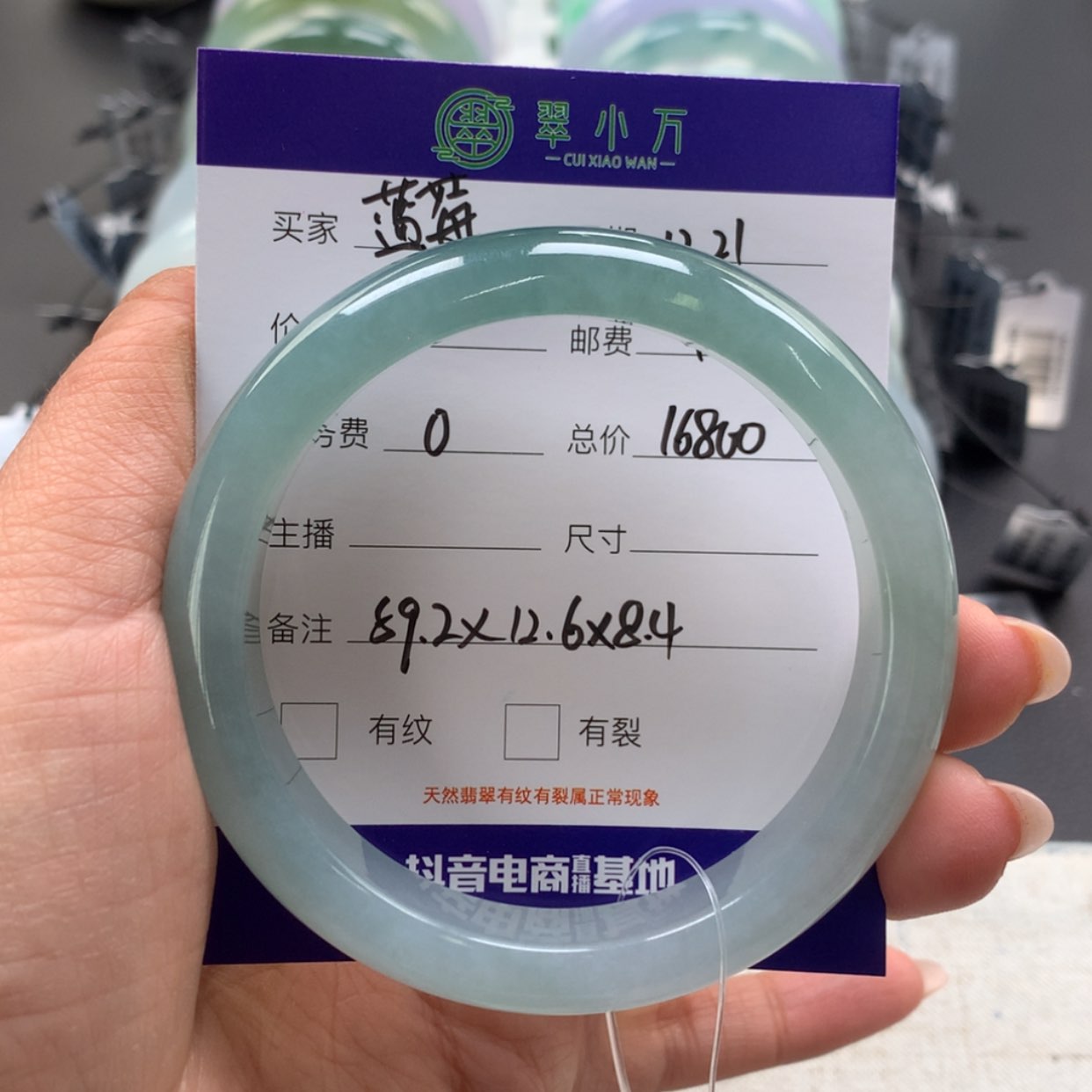 【闪购商品】翡翠手镯未镶嵌蓝**子