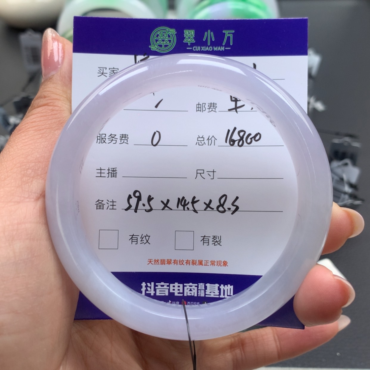 【闪购商品】翡翠手镯未镶嵌樟*松