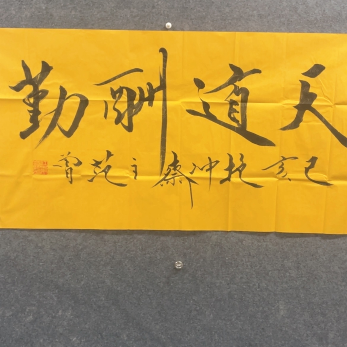 【闪购商品】书法00001
