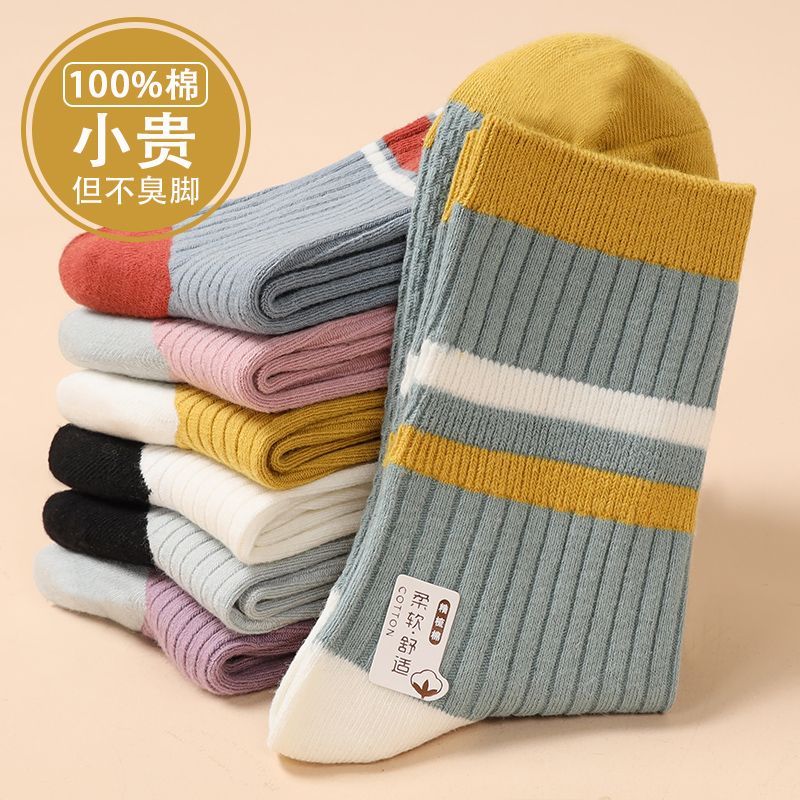 诸暨纯棉袜子女秋冬月子袜条纹ins潮100%全棉吸汗不臭脚春秋款