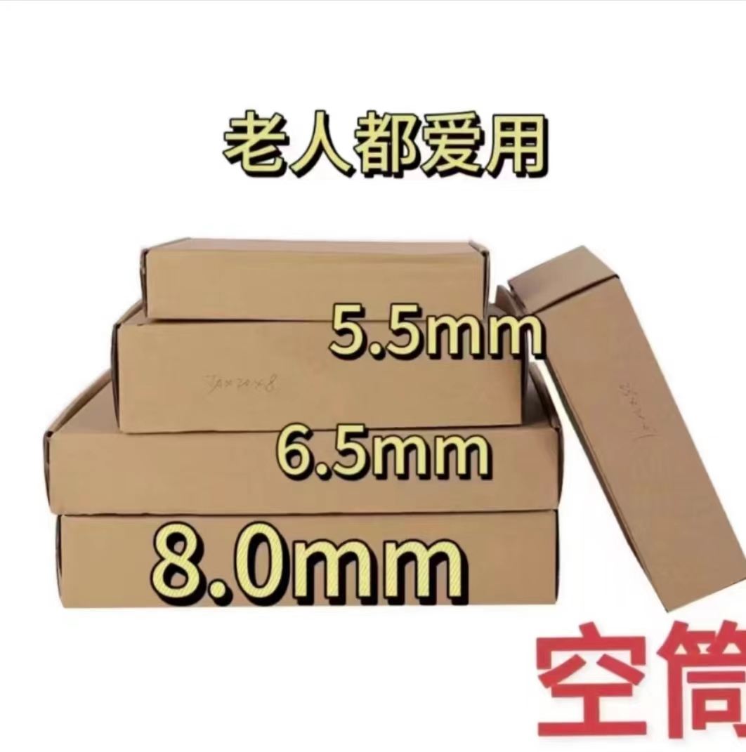 空包空管空盒子空盒罐子创意空盒快递盒特级8.0mm#6.5mm