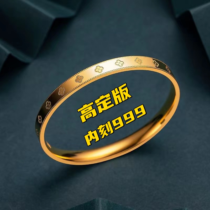铜合金手镯 高定版四叶草手镯轻奢金色不掉色古法经典百搭实心厚9