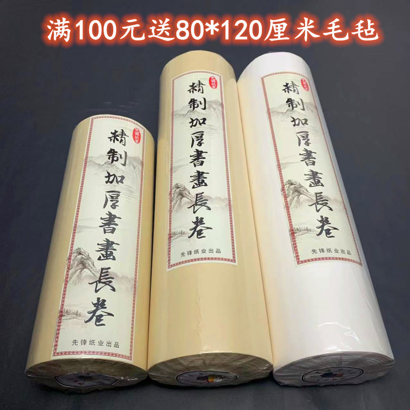 百米宣纸长卷半生熟书法练习用纸仿古生宣牡丹用纸国画工笔画熟宣