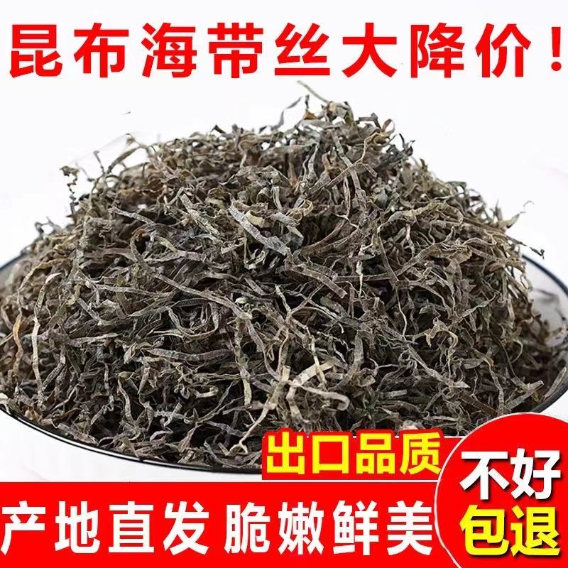 千鲜都海带丝日晒无盐无沙干货批发昆布丝500g泡发10-12斤