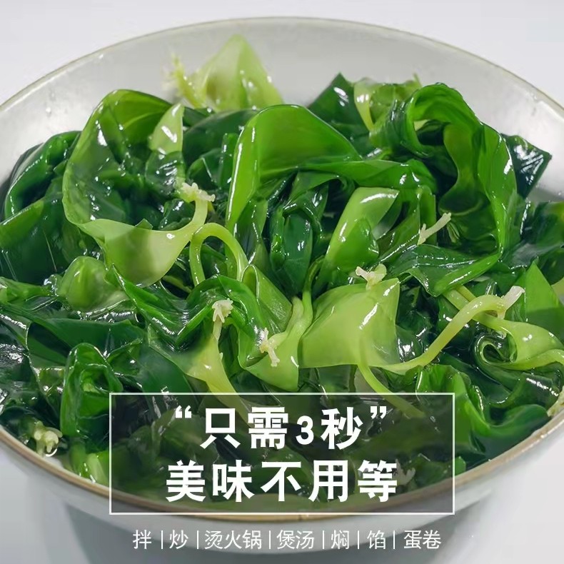 活动专属 盐渍海带嫩苗宁德霞浦海带芽鲜嫩脆爽新鲜3秒火锅菜500g
