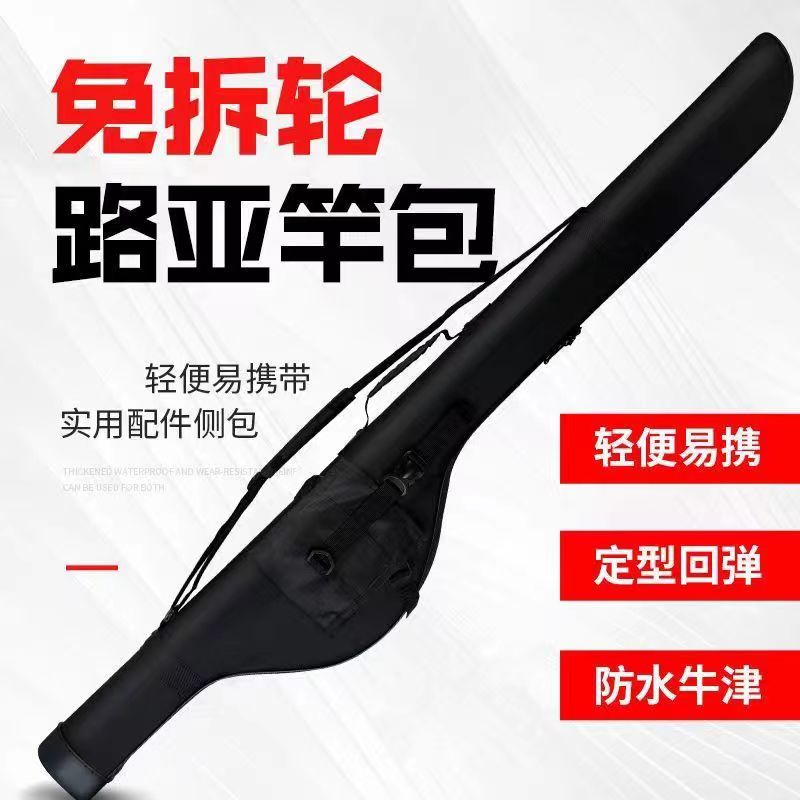 硬壳大肚竿包免拆轮双拉链带背带路亚竿推荐新手入门路亚钓鱼收纳