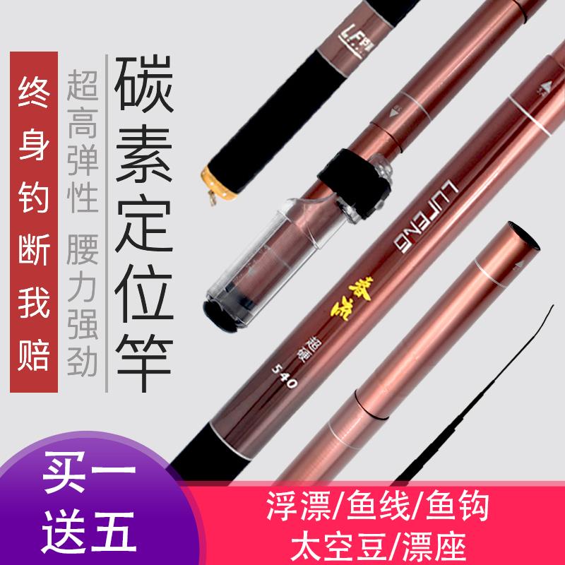 庐峰 春流 碳素定位溪流竿 超轻超硬钓鱼竿可携式溪流竿套装