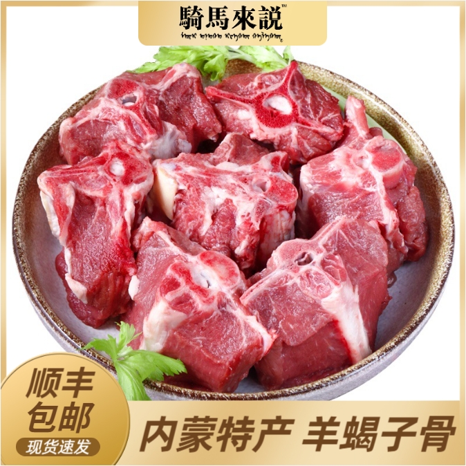 达人专享 内蒙古生鲜羊蝎子3斤5斤10斤装