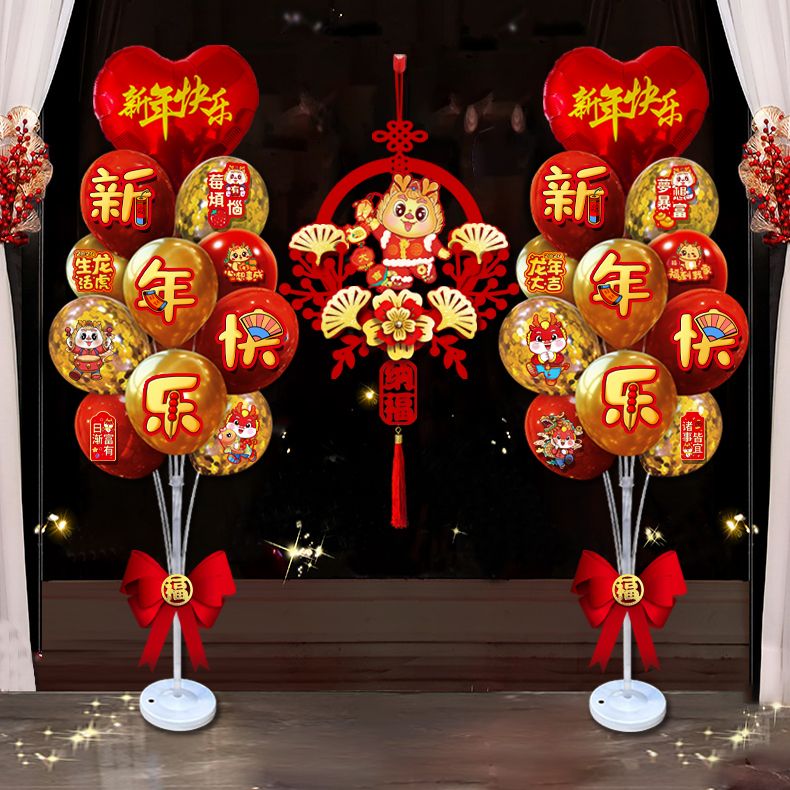 龙年商场店铺橱窗氛围场景布置2024春节元旦装饰公司年会气球地飘