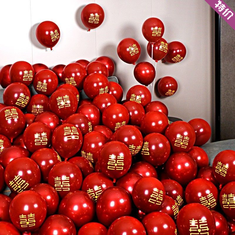 婚礼专用气球用品气球套装大全新房喜庆婚礼订婚布置装饰婚庆场景