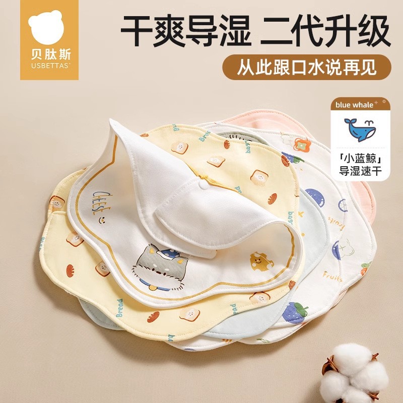 贝肽斯婴儿围嘴春秋加厚宝宝防吐奶口水巾速干防水新生儿饭兜围兜
