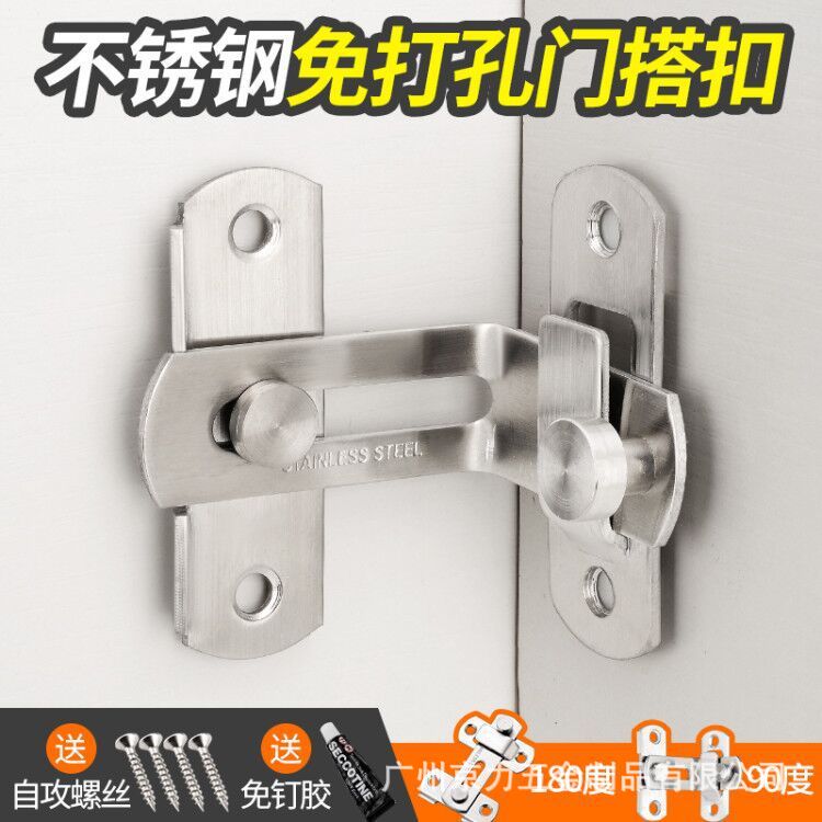 免打孔不锈钢门搭扣锁门门插销玻璃厕所玻璃门门扣固定插销锁插座