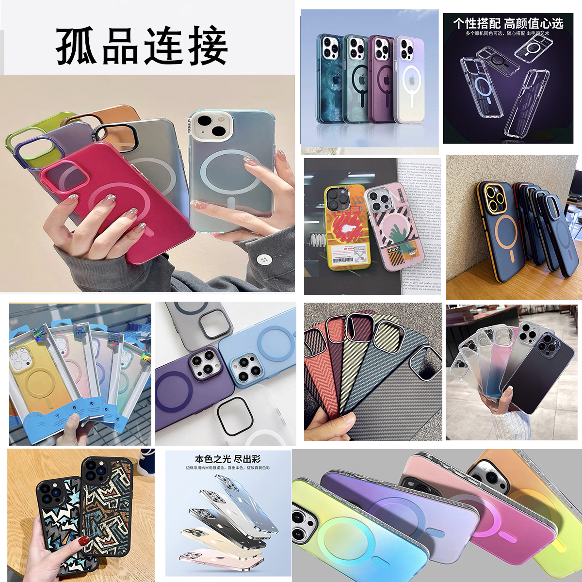 二号孤【清款】苹果15-14系列单个型号牌子孤品微瑕手机壳小众潮款