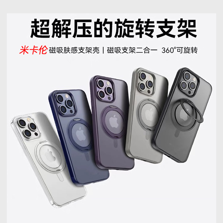 支点壳iPhone15ProMax手机壳苹果1514pro保护套带支架magsafe男女