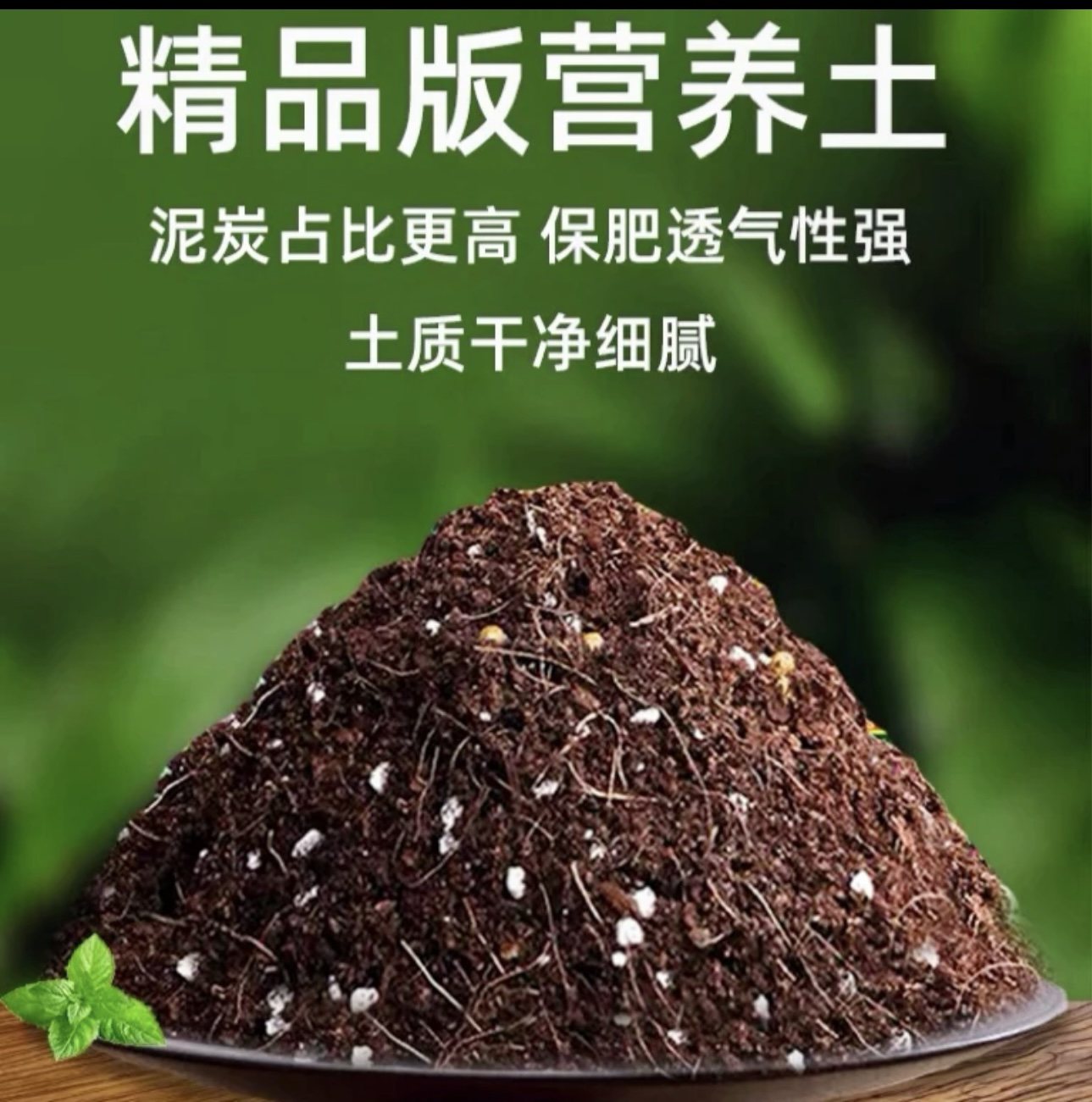 法师专用营养颗粒土