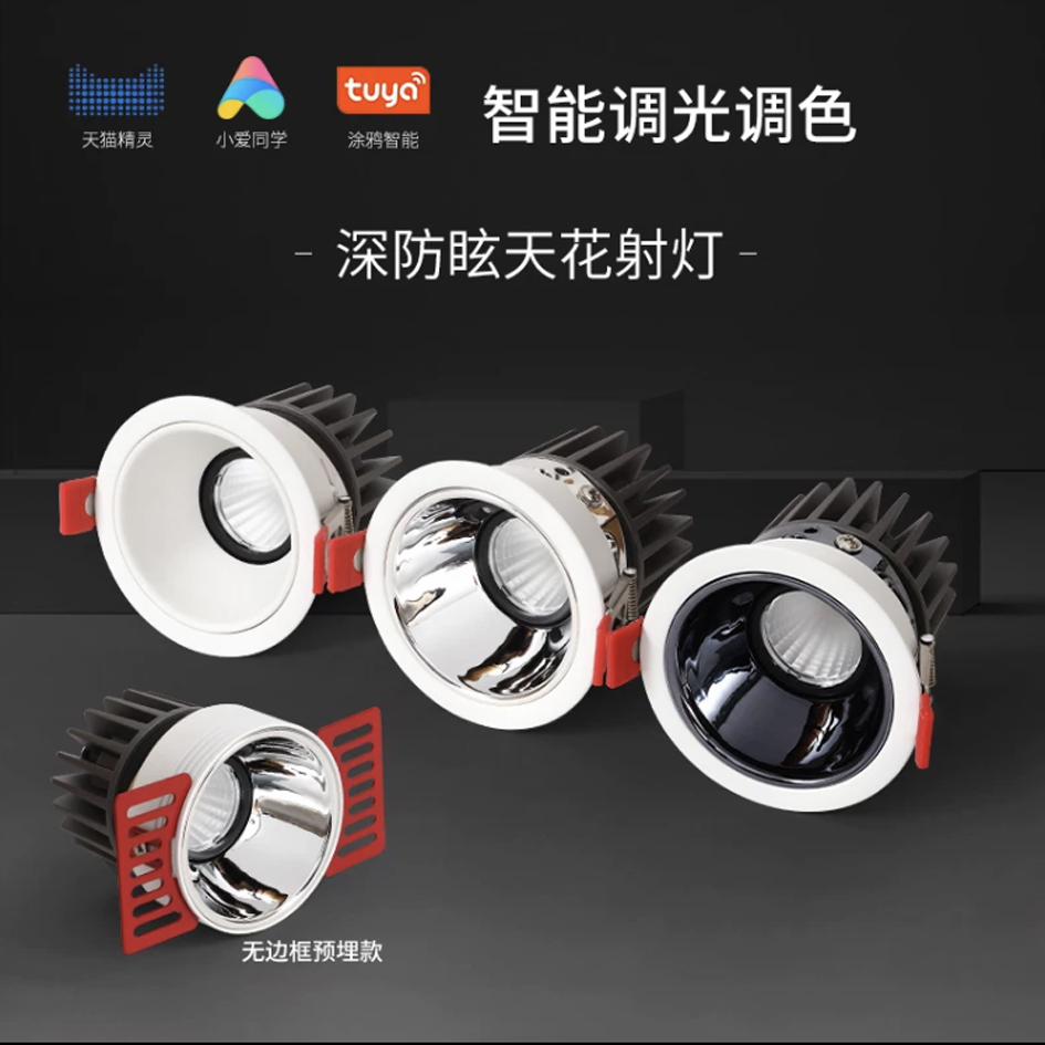 小山丘射灯嵌入式防眩光洗墙射灯家用极窄边框led天花灯筒灯客厅