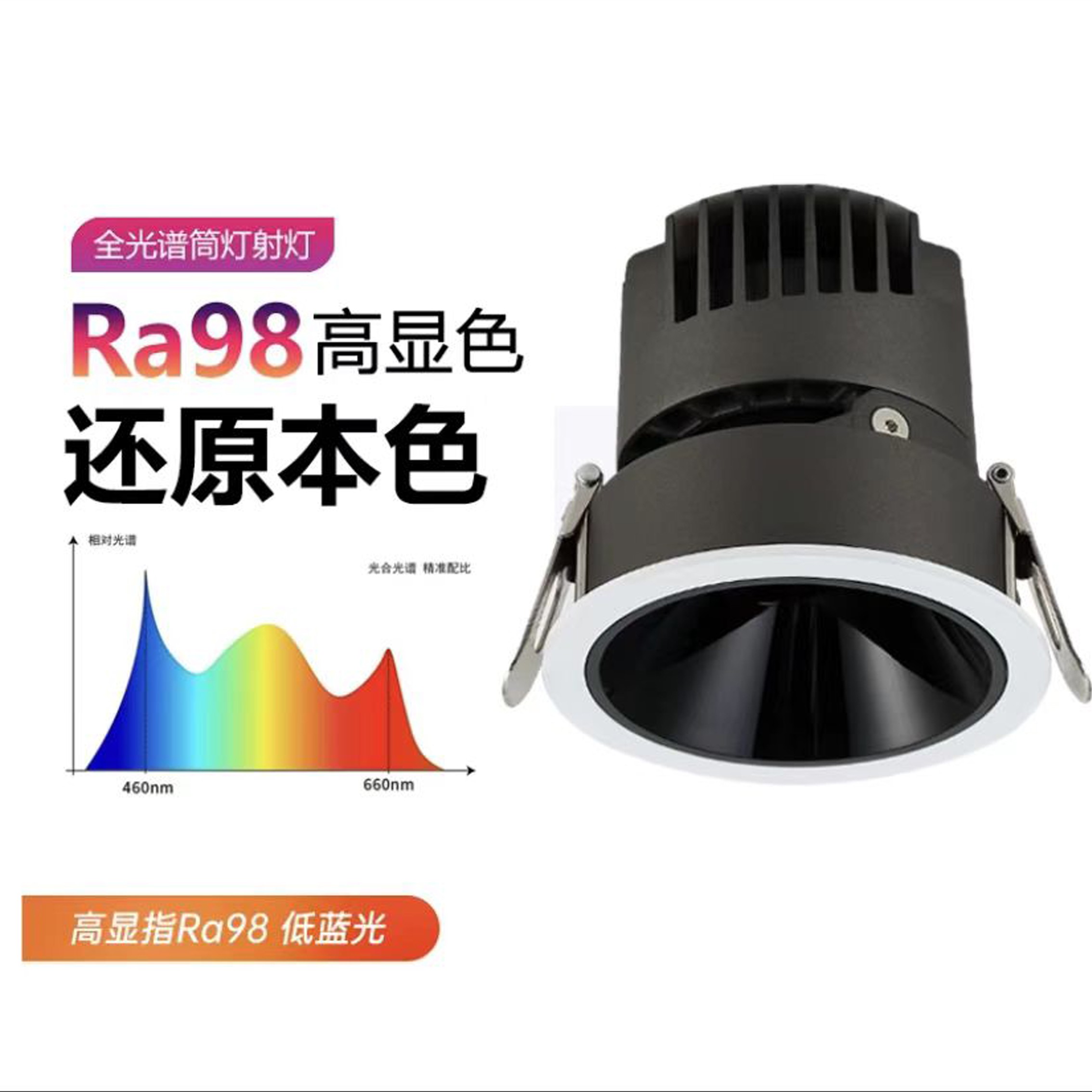 小山丘射灯嵌入式防眩光洗墙射灯家用极窄边框led天花灯筒灯客厅