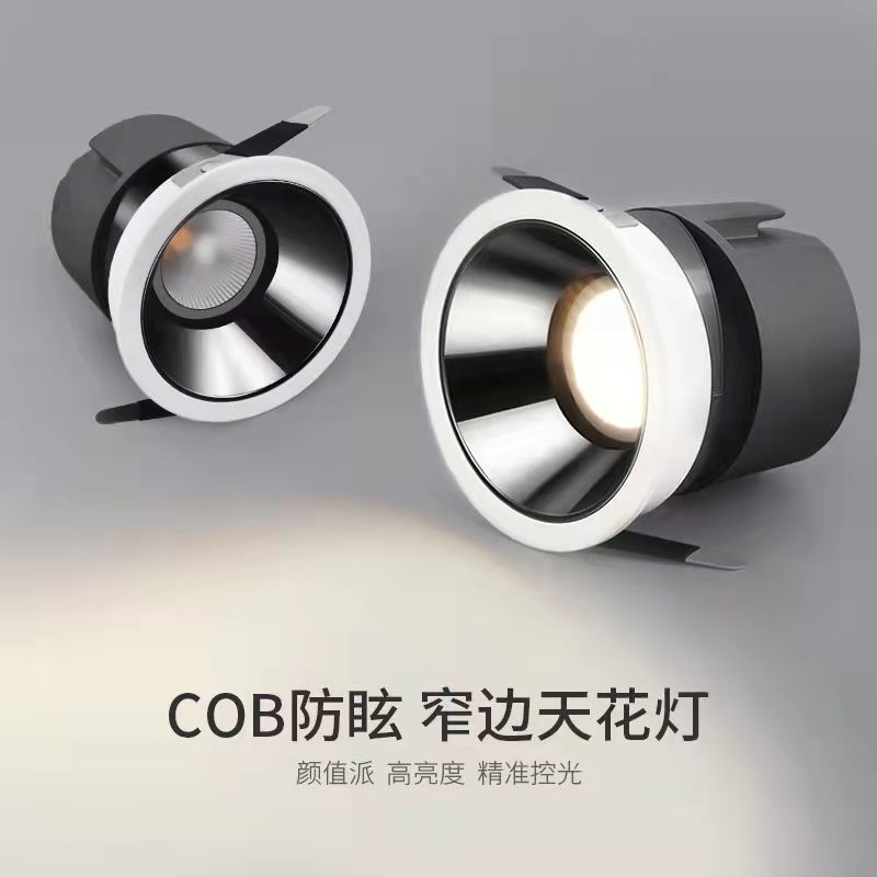 小山丘射灯嵌入式防眩光洗墙射灯家用极窄边框led天花灯筒灯客厅