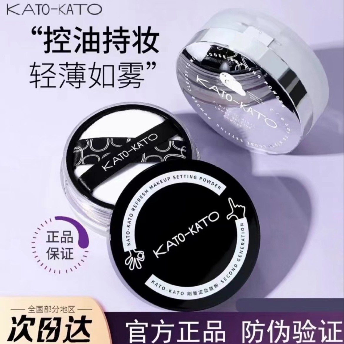 KATO散粉控油定妆持久防水防汗kato新款定妆散粉正品蜜粉饼女学生
