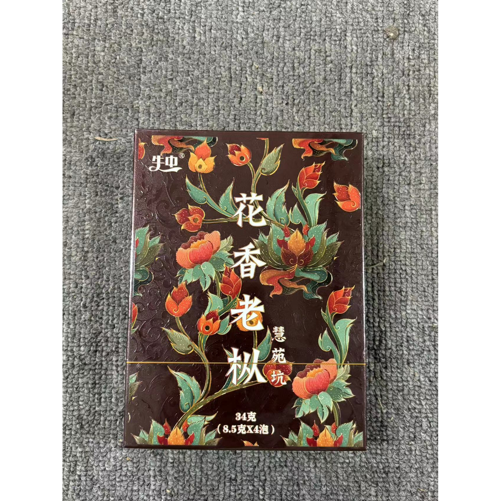 【花香老枞 慧苑坑（8.5克*4泡）】武夷岩茶果香肉桂大红袍乌龙茶