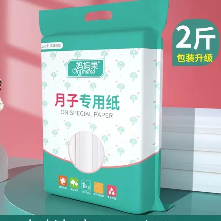 孕妇生产用的卫生刀纸产房产妇巾防水安心安睡裤产后月子纸产褥垫