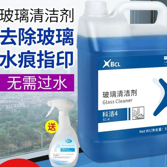 玻璃清洁剂擦洗窗户玻璃水阳台污垢清洗剂去污去水痕大桶清洁剂