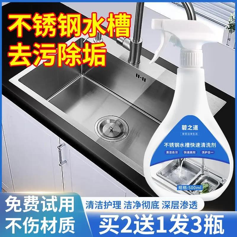 ]不锈钢水槽清洁剂除锈剂厨房台面 洗碗池洗菜池清洗剂不锈钢乳膏