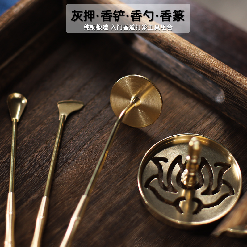 纯铜香篆工具入门香篆工具铜扫铜铲铜勺铜筷铜灰压中式香道打香篆